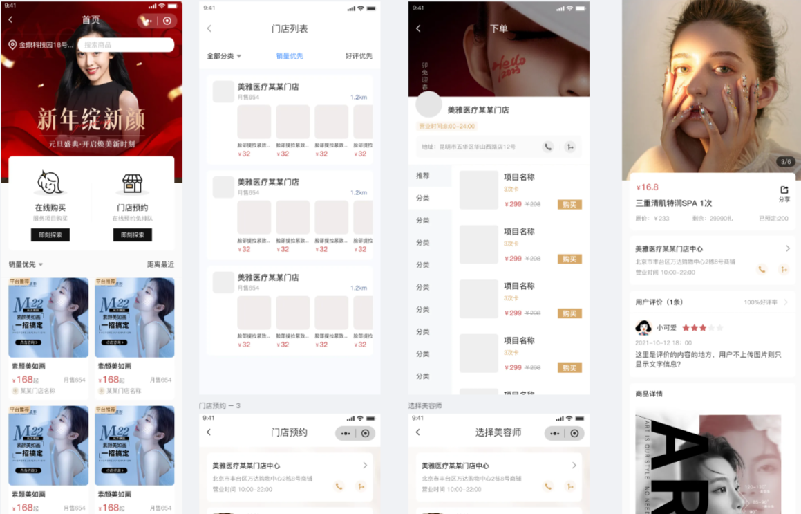 一份小程序报价单里到底有什么？