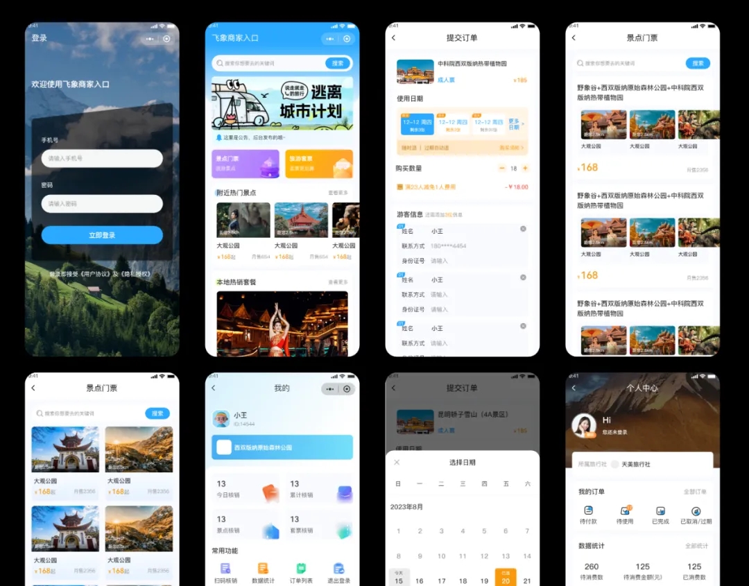 昆明做小程序找本地团队还是外地的划算？贵出来的1万到底值不值？